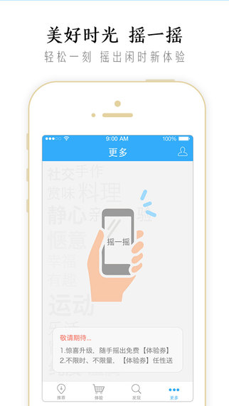 小日子  v2.3.6图5