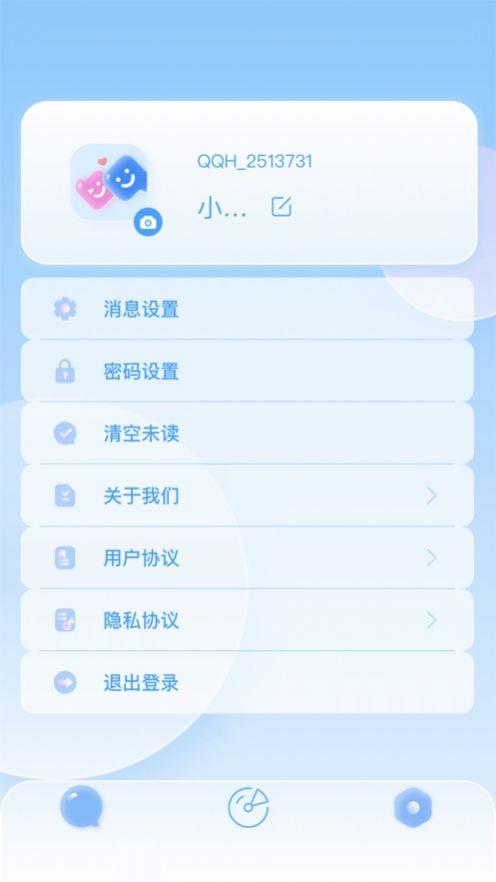 QIAOQIAO  v1.0图2