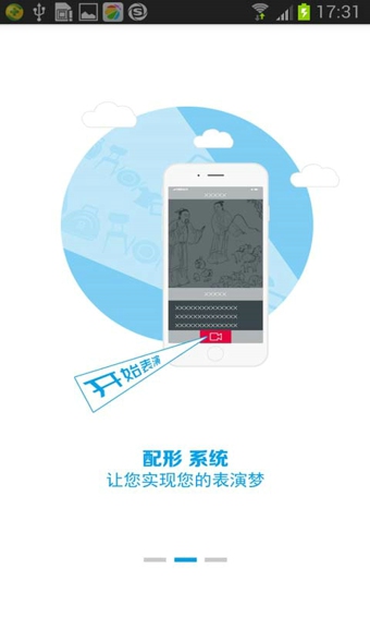 配吧  v1.0图3