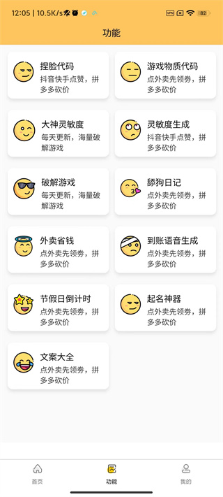 画质怪兽2023年最新版本  v2.2.1图1