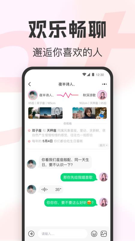 瓜甜社交  v1.0.0图2