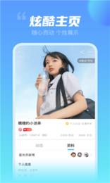 不止心动  v3.2.1图2