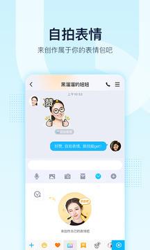 qq2019旧版本8.3.5  v8.8.12图1