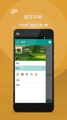 应用计时  v2.4.5图3