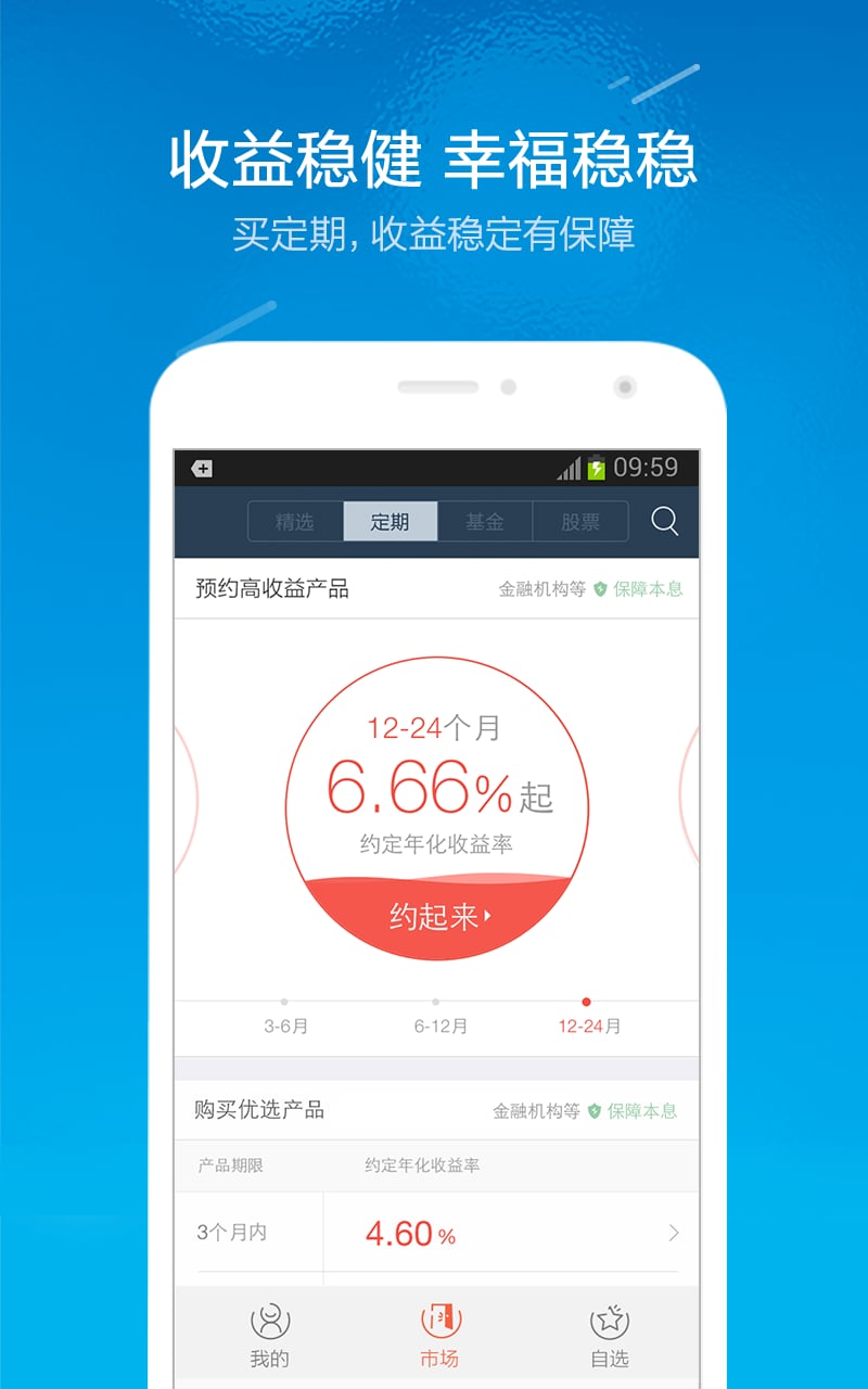 蚂蚁聚宝  v1.0.0.10图3