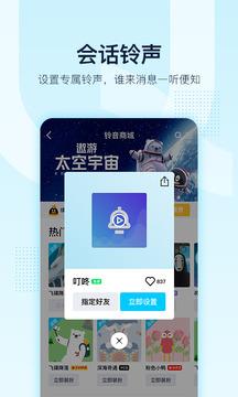 qq2019旧版本8.3.5  v8.8.12图3