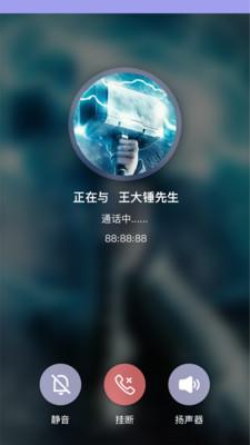 开心聊  v2.1.2图4