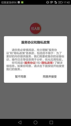 红人拼  v3.1.26图2