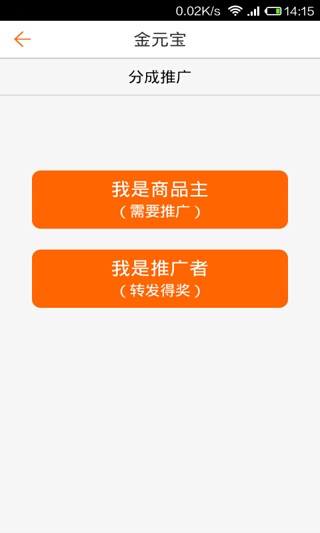 金元宝微店  v1.4.0图3