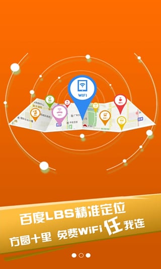 亿动上网助手  v1.5图2