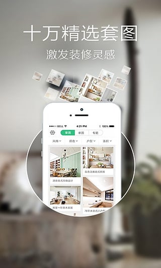 装修图库  v2.5图4