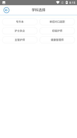 燃题库安卓版  v1.0图4