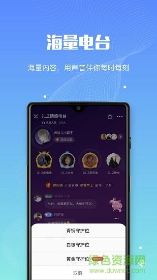 呗音(墩墩星球)  v1.71.12657.727000图1