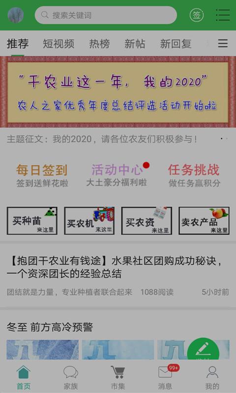 水果帮农人之家  v5.6.1图4