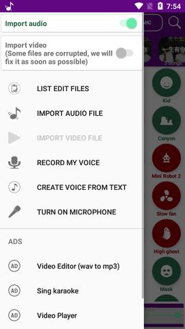 Voice  v1.3.9图5