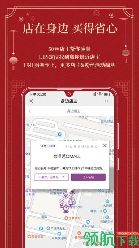 洋葱OMALL  v6.27.2图1