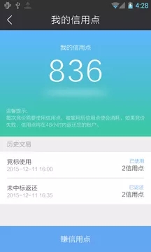 一呼就应  v1.0.2图4