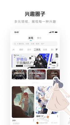 老福特lofter同人文  v7.1.3图4