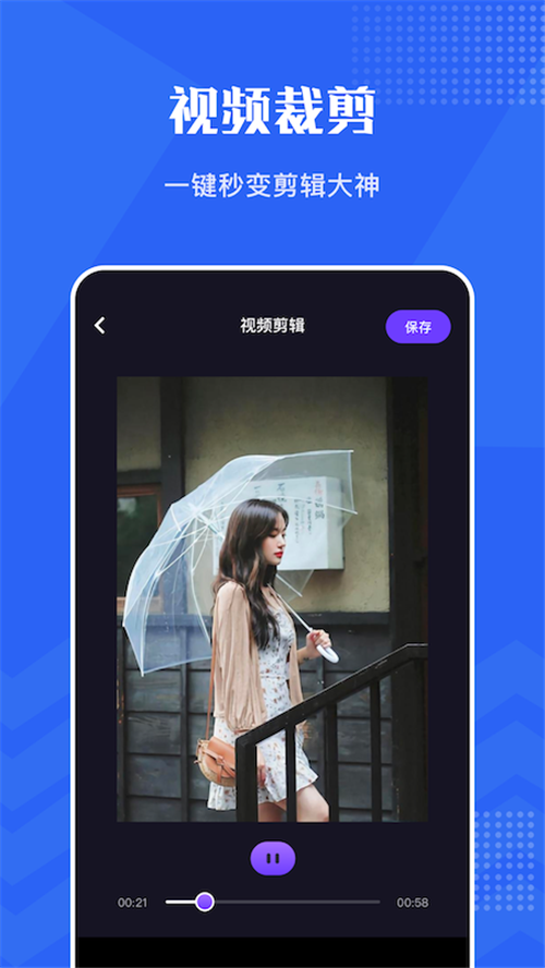 卡谱视频编辑  v1.1图3