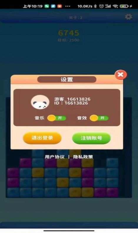 锦鲤消消  v1.0.0图2