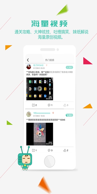 游视秀  v2.0.15图4