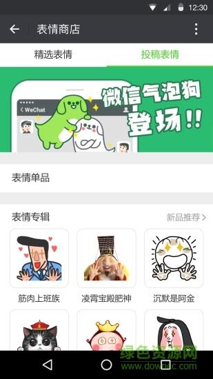 手机微信2022年的新版本  v8.0.22图2