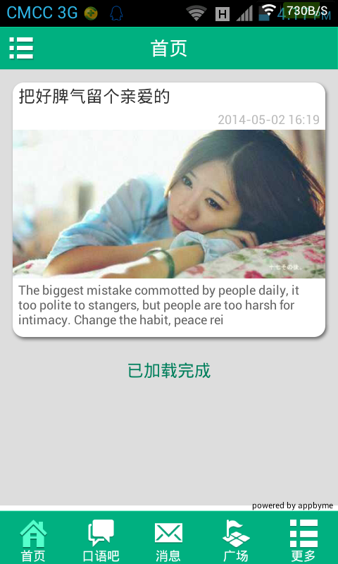 口语吧  v1.0图1