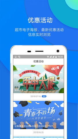 宽广慧云  v3.4.9图1