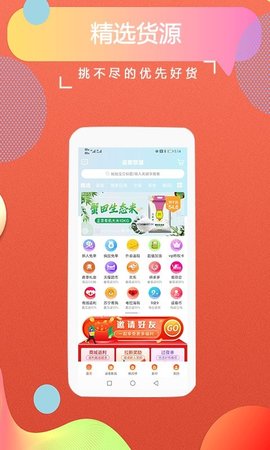 返客联盟  v3.0.4图1