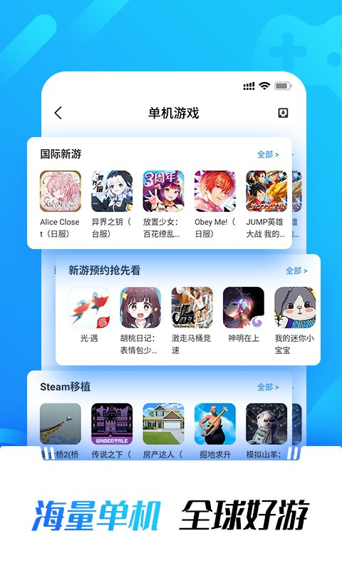 光环助手国际版下载手机版  v1.0图2