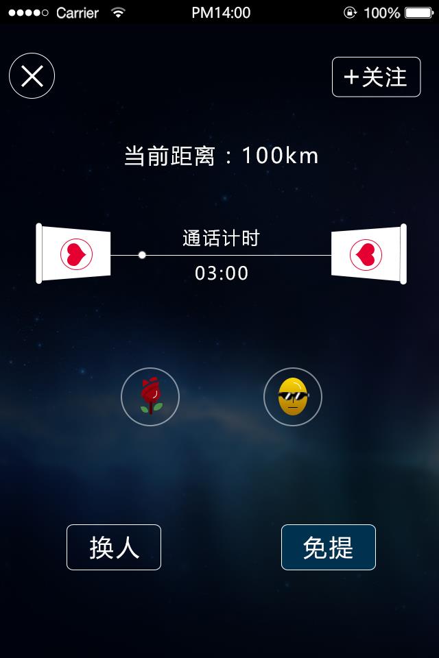 说说  v1.6图2