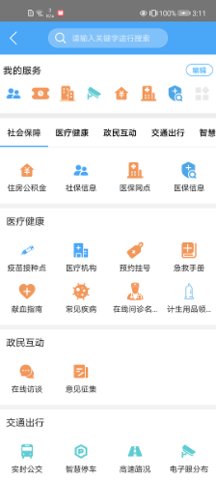 I衡水  v1.0.0图1