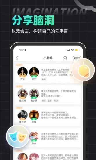 名人朋友圈APP