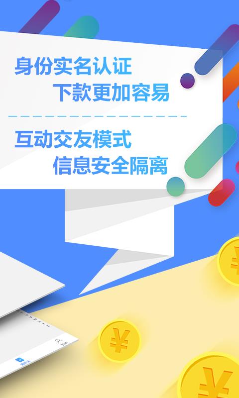 人人成单  v1.0.0图2