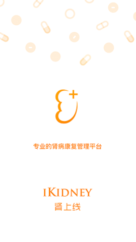 肾上线  v2.5.3图3