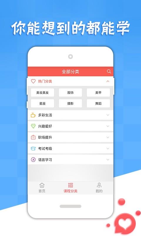 每日学  v3.0.3图2