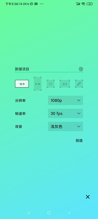 alightmotion破解版中文版最新版3.8  v5.0.107.104233图1