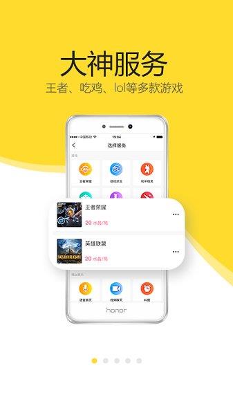 开玩交友  v1.1.2.12301图3