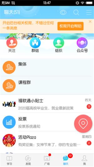 福软通  v3.5.9图5