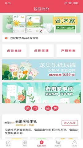 呱选  v1.3.3图3