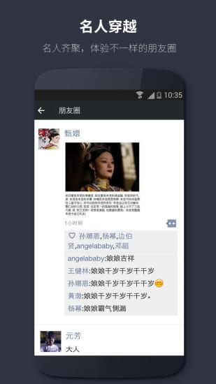 名人朋友圈最新版  v3.22.2图3