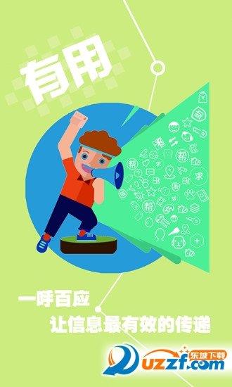 红信  v3.8.1图1