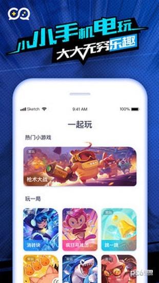 爱奇艺小手电  v1.3.1图4