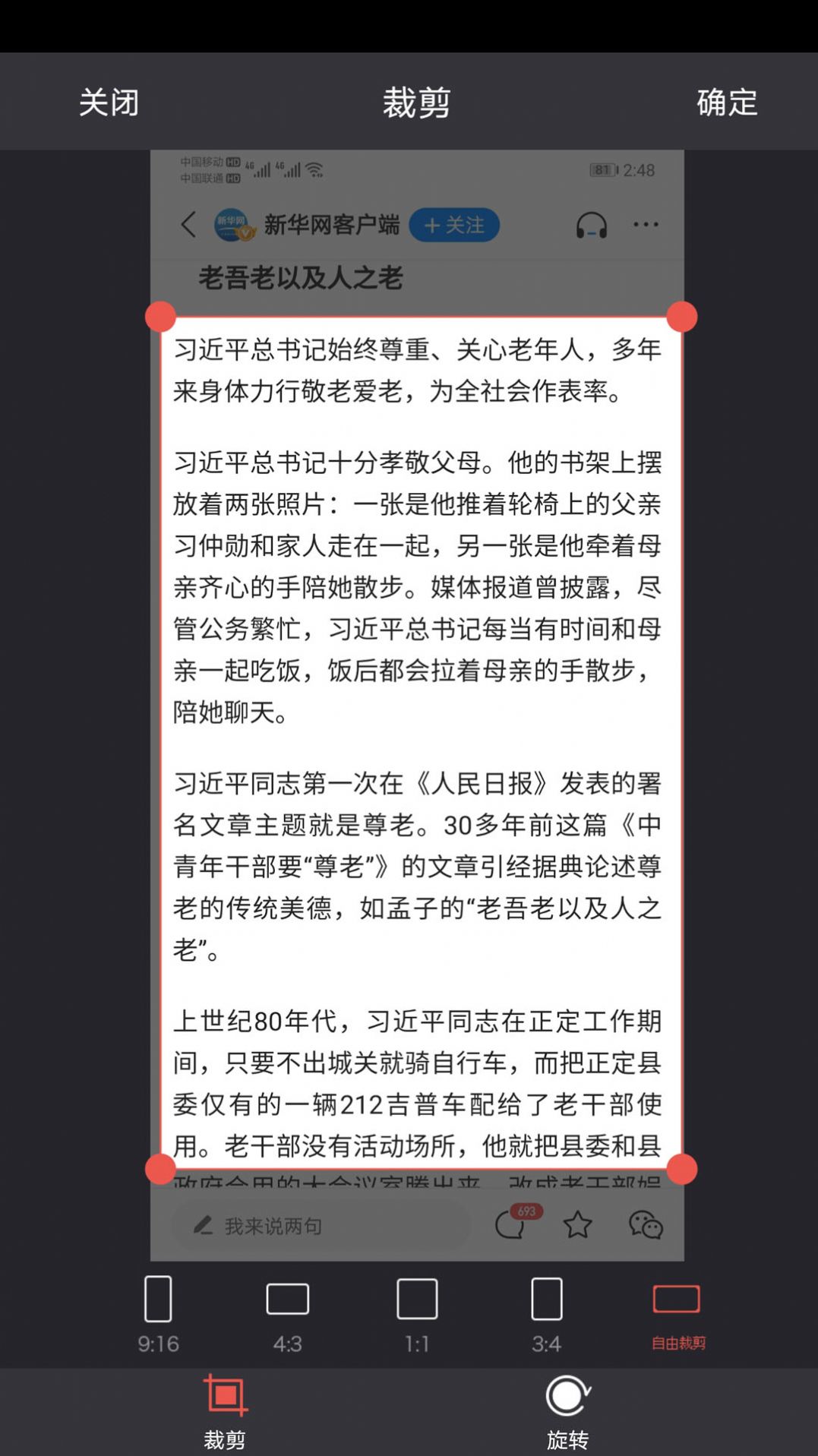 图片识别文字