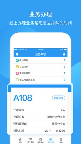 长春公积金