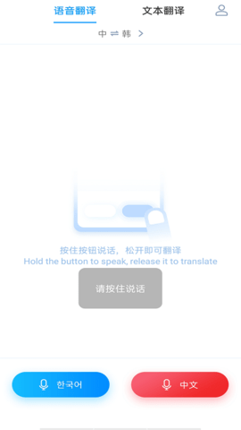 韩文翻译器  v1.0.6图2
