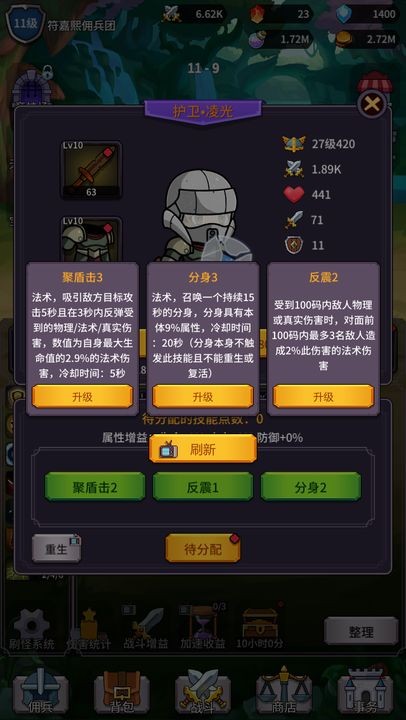 异界刷怪系统  v1.0.3图1