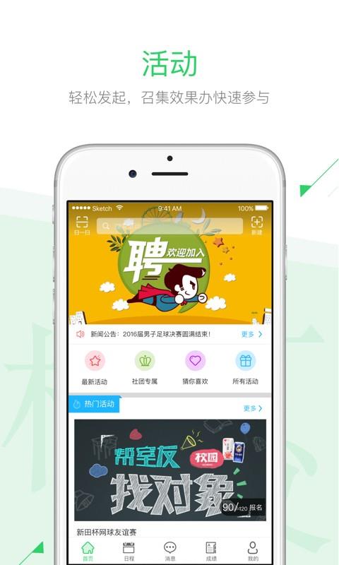 青春长大  v2.1.1图4