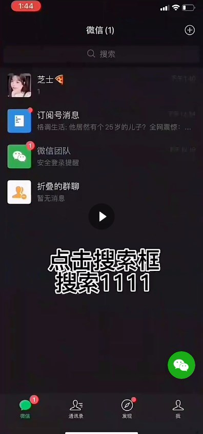 微信密友iOS免费版下载  v8.0.35图2