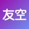 友空APP